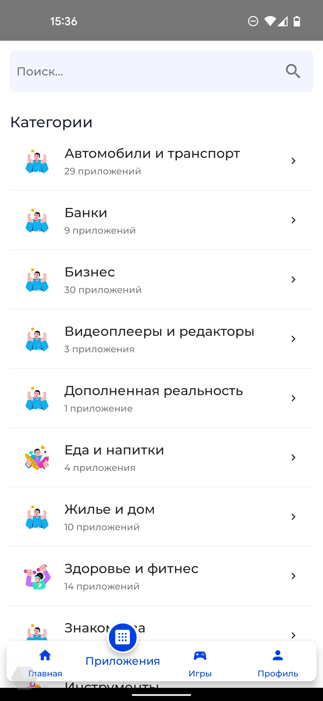 Российский магазин приложений NashStore запущен для всех - Rozetked.me