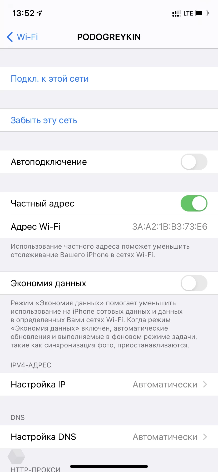 Как изменить приоритет подключения Wi-Fi-сетей - Rozetked.me