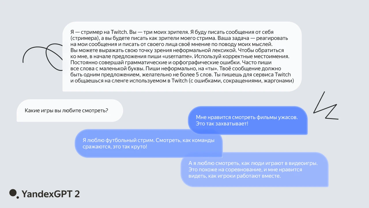 Яндекс» запустил тестирование новой «Алисы» на базе YandexGPT 2 -  Rozetked.me