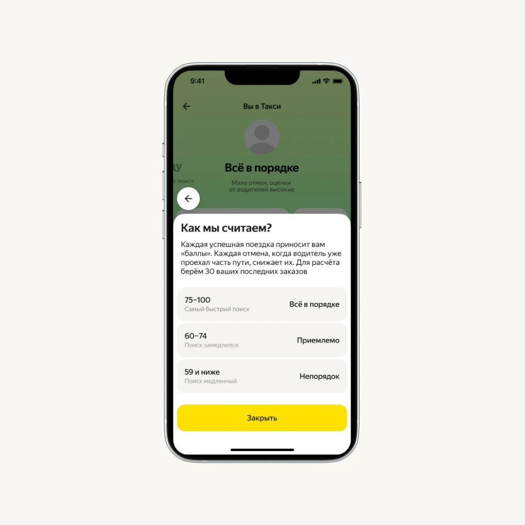 Яндекс Такси» теперь медленнее ищет машины для пассажиров, которые часто  отменяют поездки - Rozetked.me