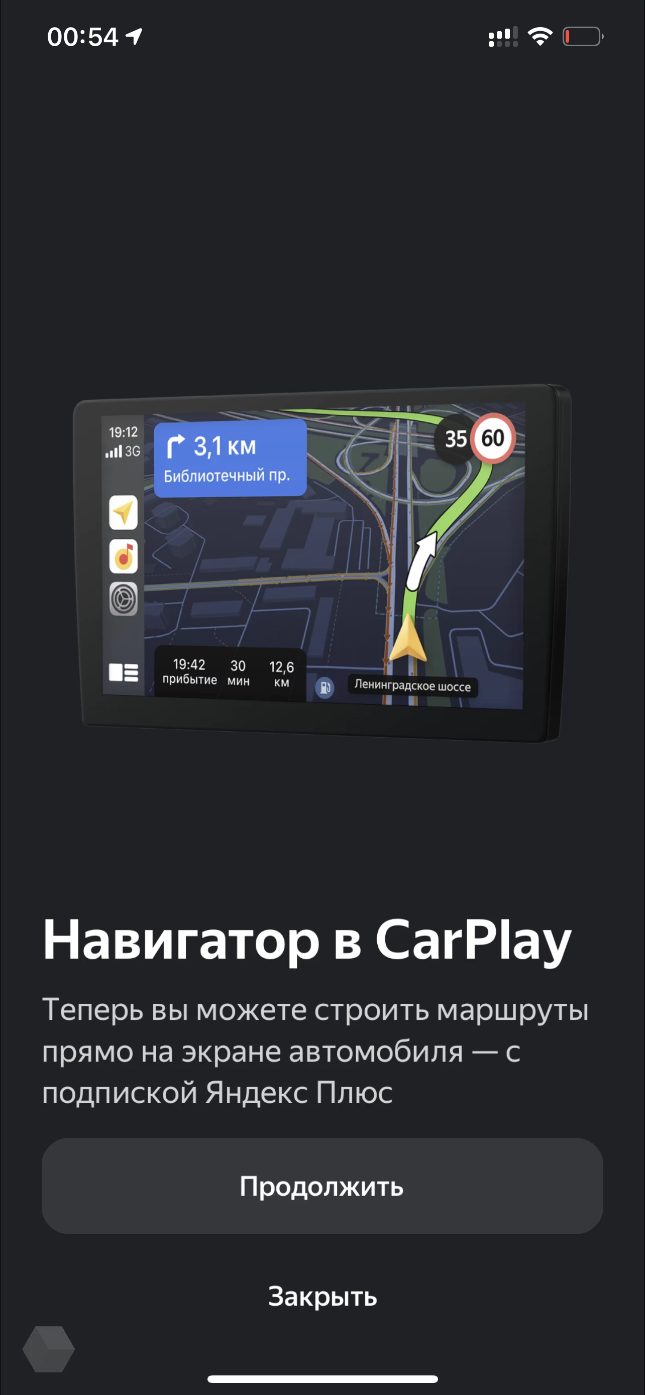 Обзор «Яндекс.Карт» и «Навигатора» в Apple CarPlay и Android Auto -  Rozetked.me