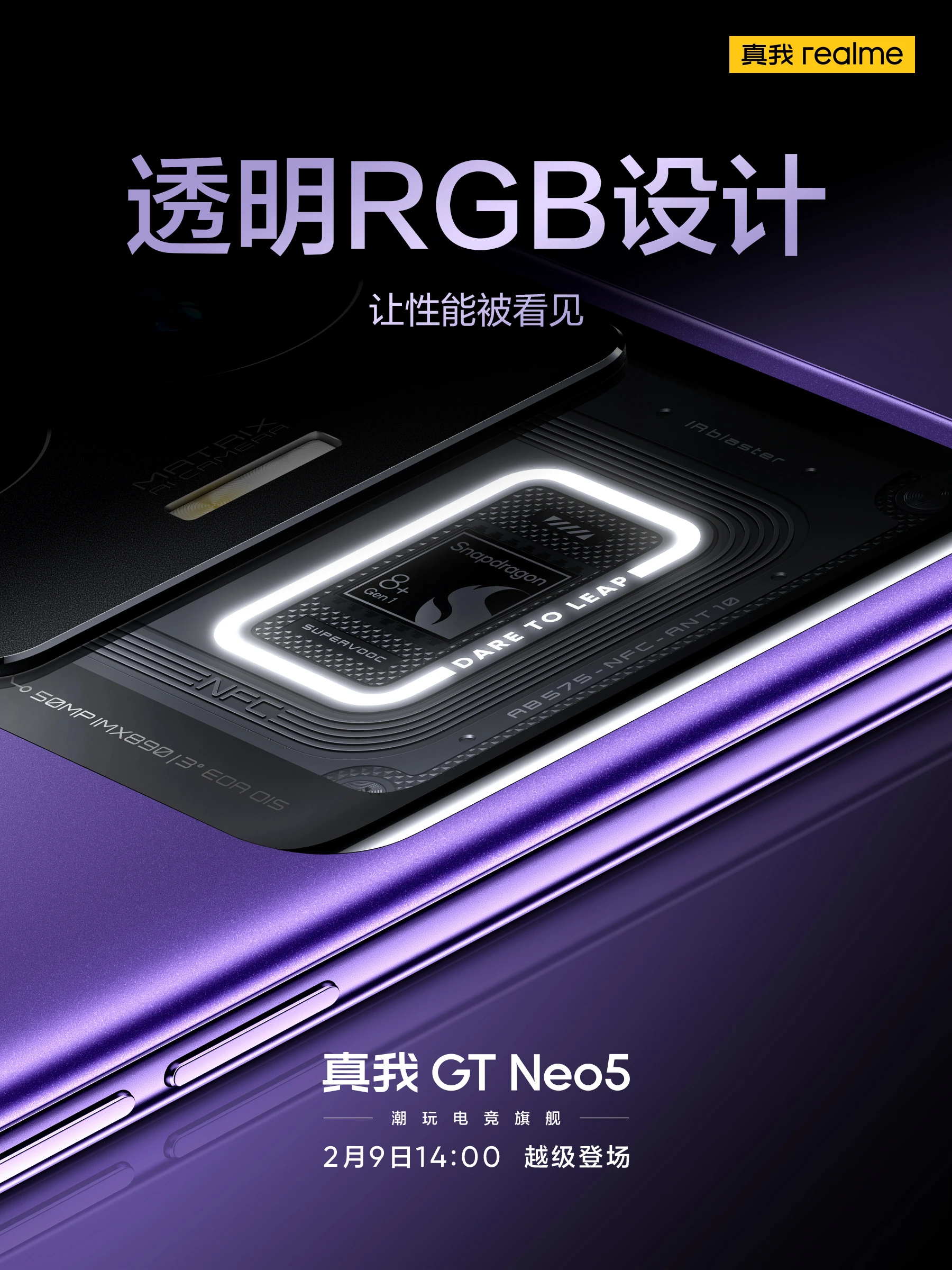 realme GT Neo 5 получит элементы дизайна в стиле Nothing Phone - Rozetked.me