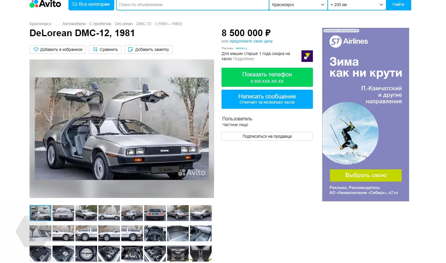 На «Авито» продают DeLorean DMC-12 — машина известна по фильмам «Назад в  будущее» - Rozetked.me