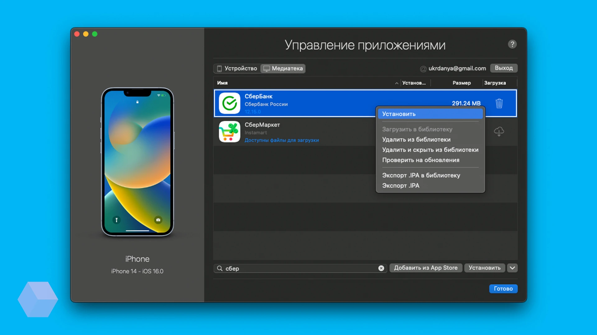 Как установить на iPhone «ВКонтакте» и другие удалённые из App Store  приложения - Rozetked.me