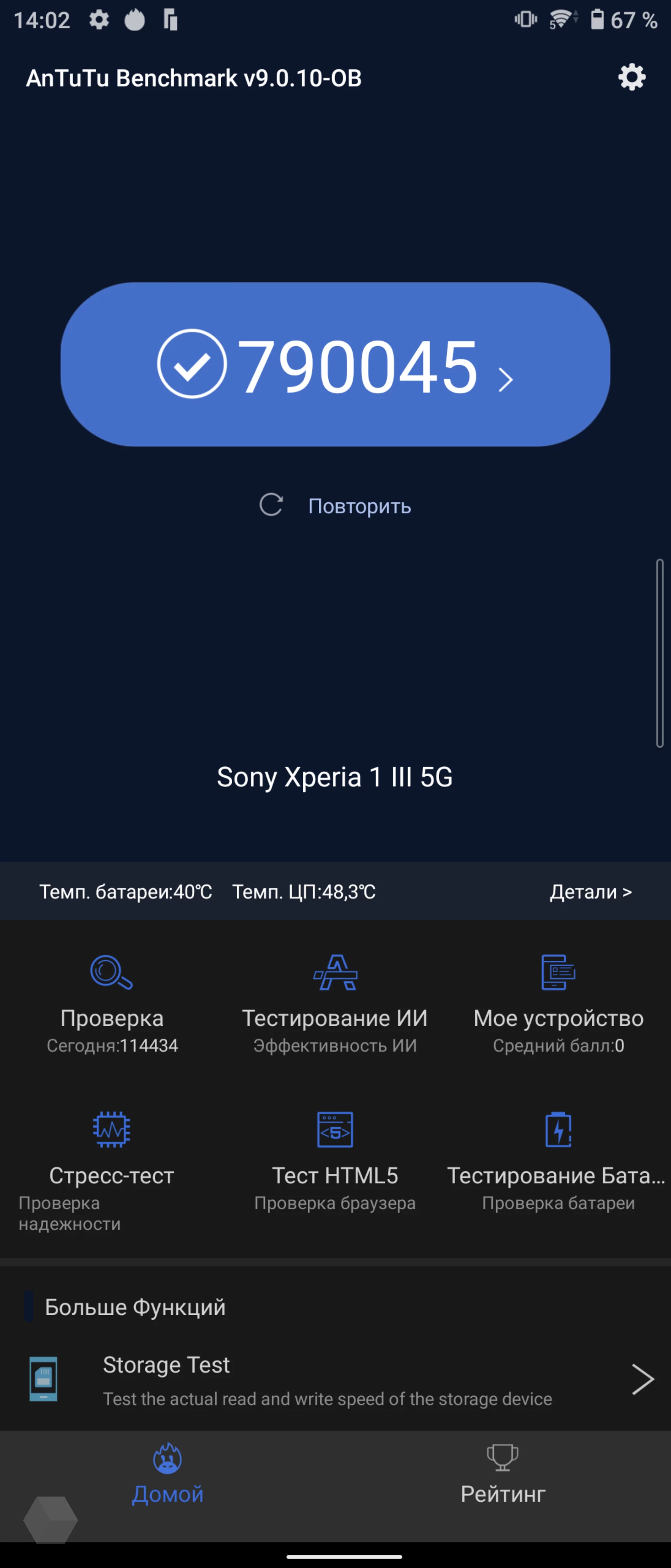 Обзор Sony Xperia 1 III. Снимай кино, слушай музыку, играй - Rozetked.me