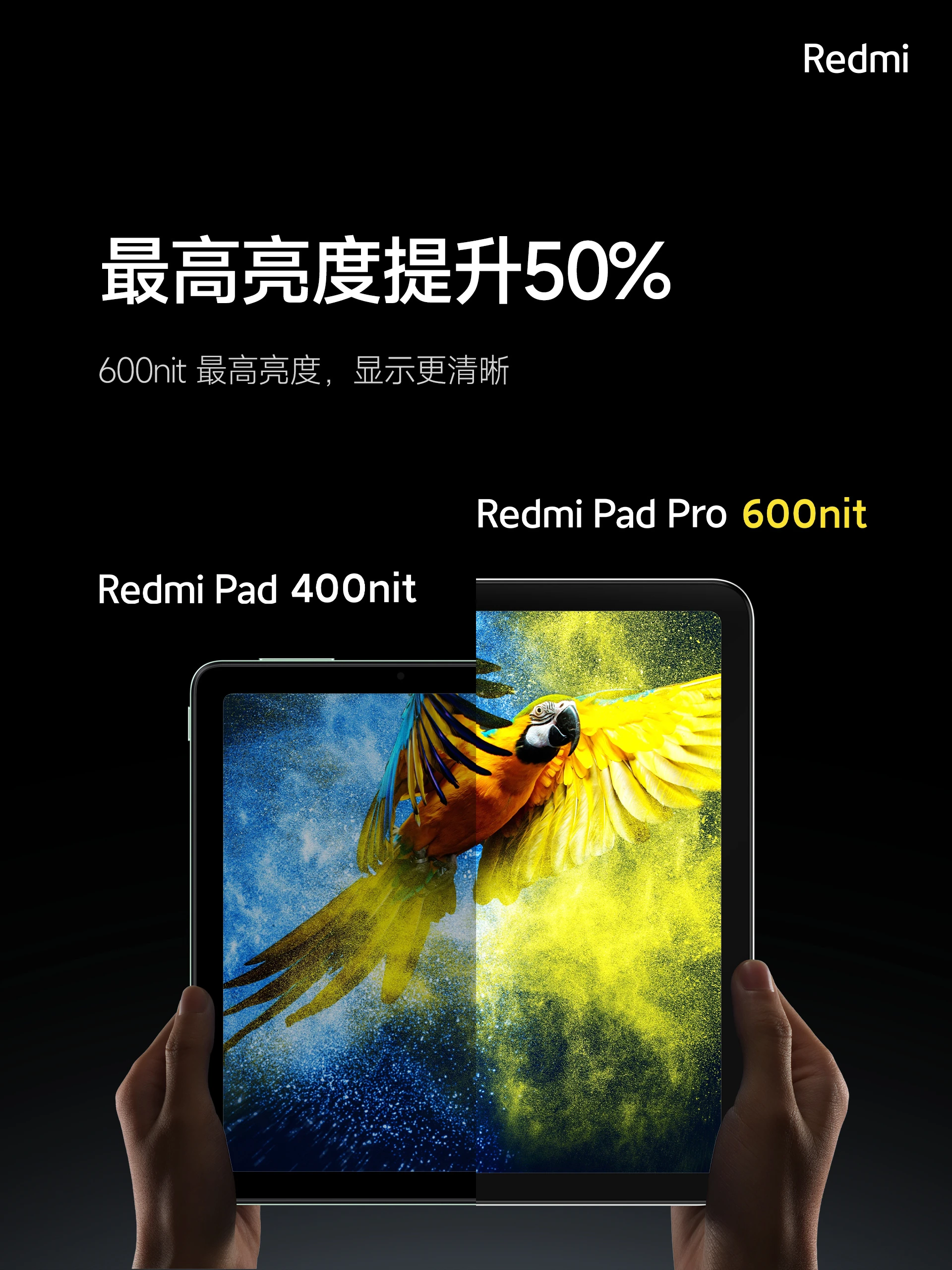 Планшет Redmi Pad Pro за 1499 юаней поставляется с 2,5K-экраном 120 Гц и  Snapdragon 7s Gen 2 - Rozetked.me