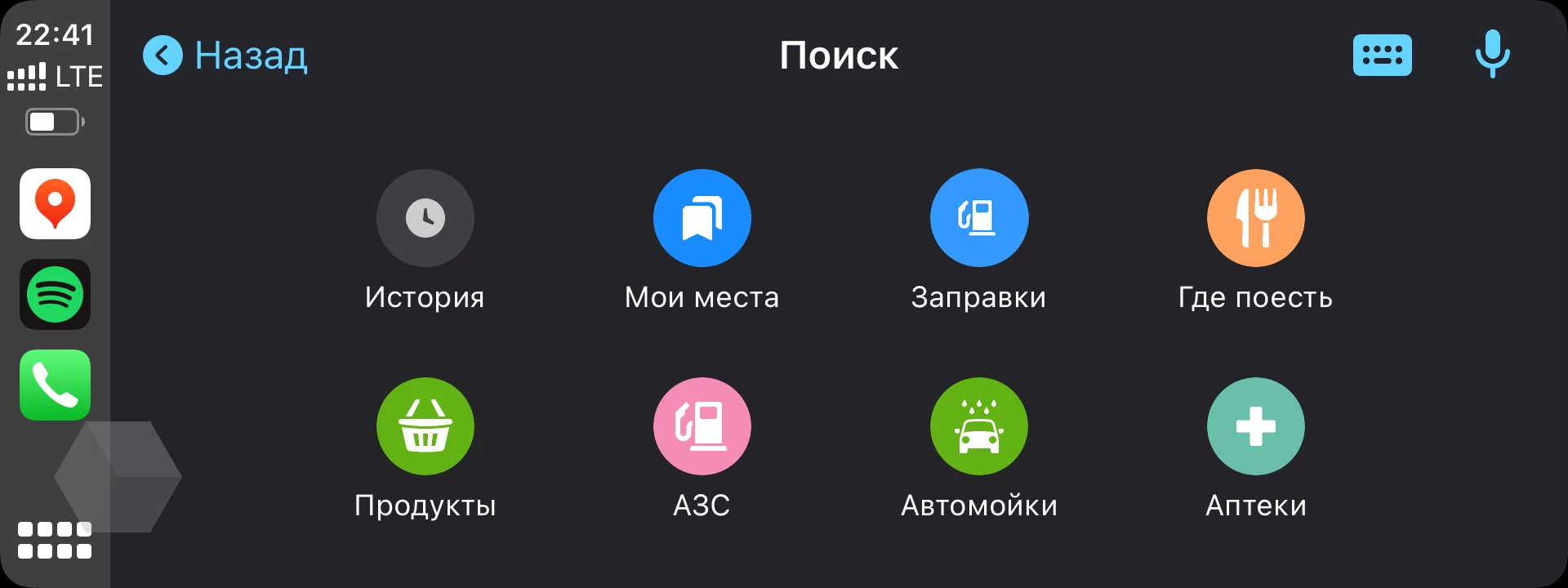 Обзор «Яндекс.Карт» и «Навигатора» в Apple CarPlay и Android Auto -  Rozetked.me