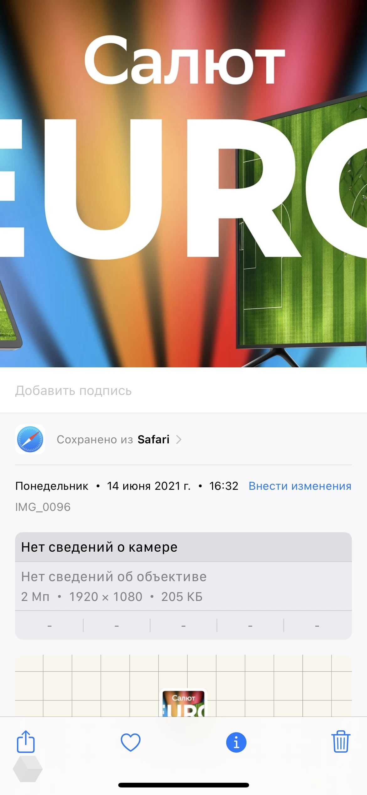 Галерея в iOS 15 показывает из каких приложений было скачано фото -  Rozetked.me