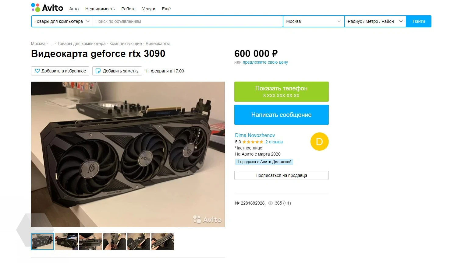 GeForce RTX 3090 на «Авито» продают почти за 900 000 рублей! - Rozetked.me