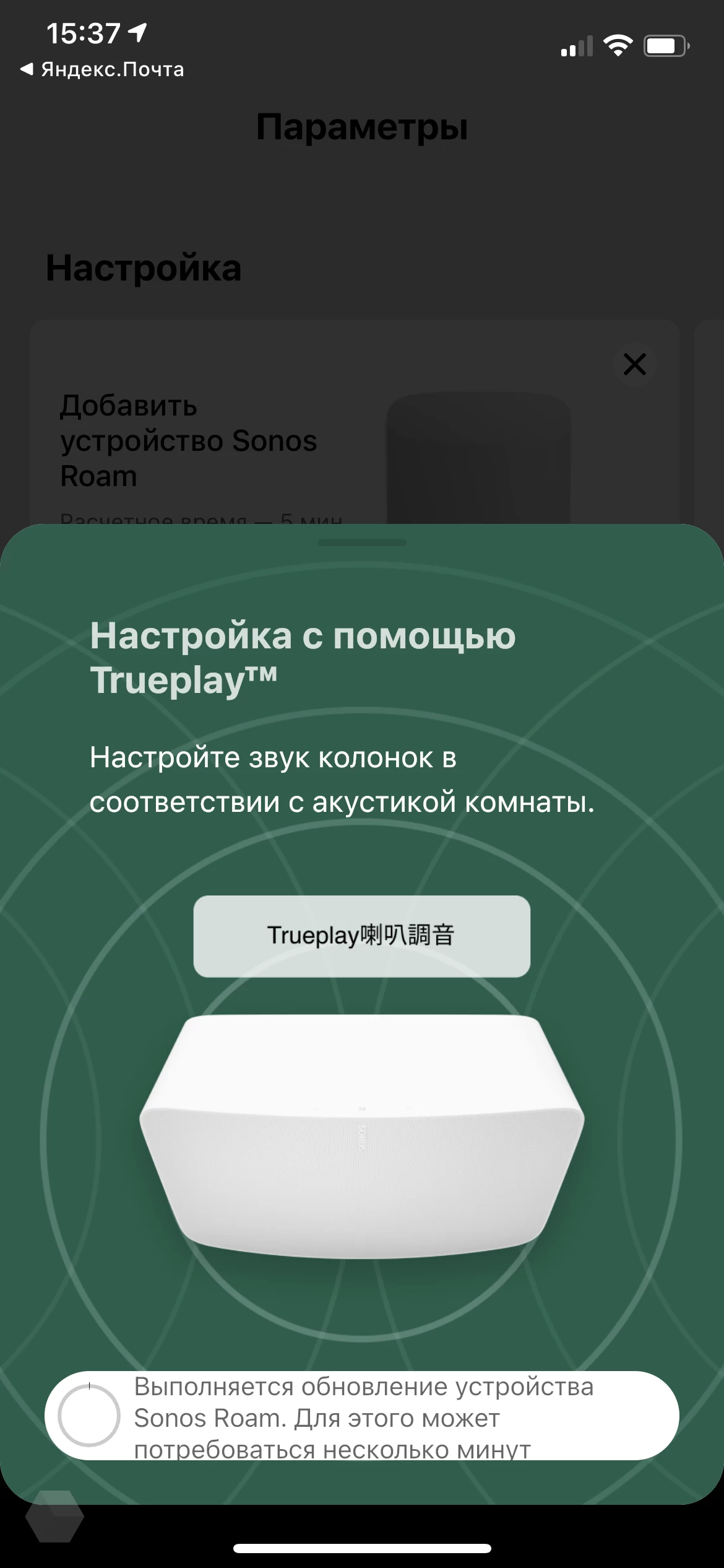 Обзор Sonos Roam. Продвинутая портативная колонка - Rozetked.me