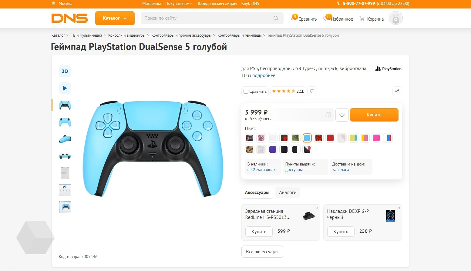 DualSense в России теперь стоит дешевле, чем DualShock 4 - Rozetked.me