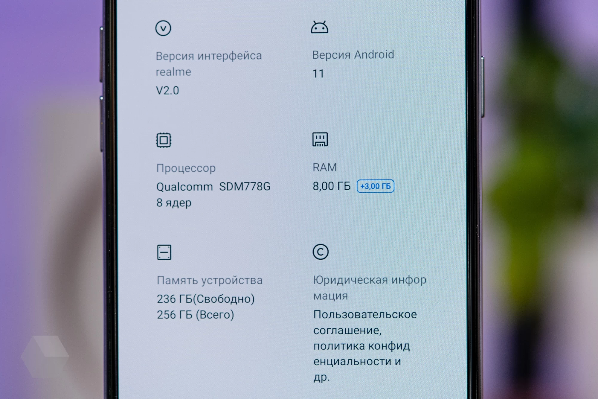 Обзор realme GT Master Edition. Почти флагман для молодёжи - Rozetked.me