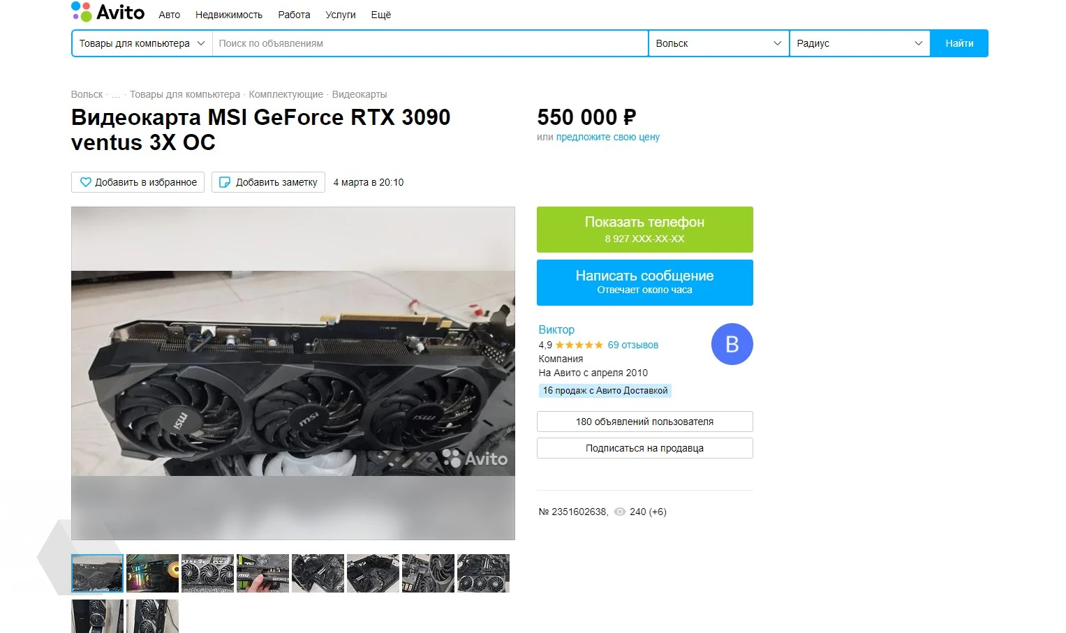 GeForce RTX 3090 на «Авито» продают почти за 900 000 рублей! - Rozetked.me