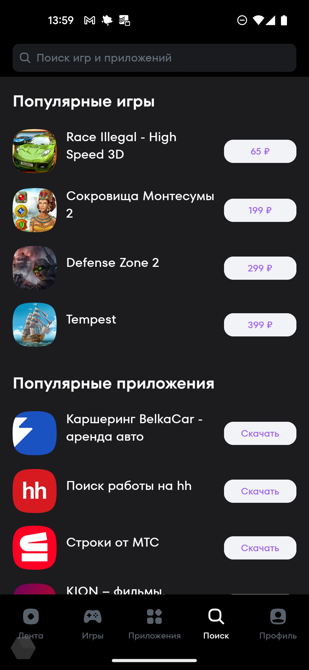 МТС запустил собственный магазин приложений AppBazar - Rozetked.me