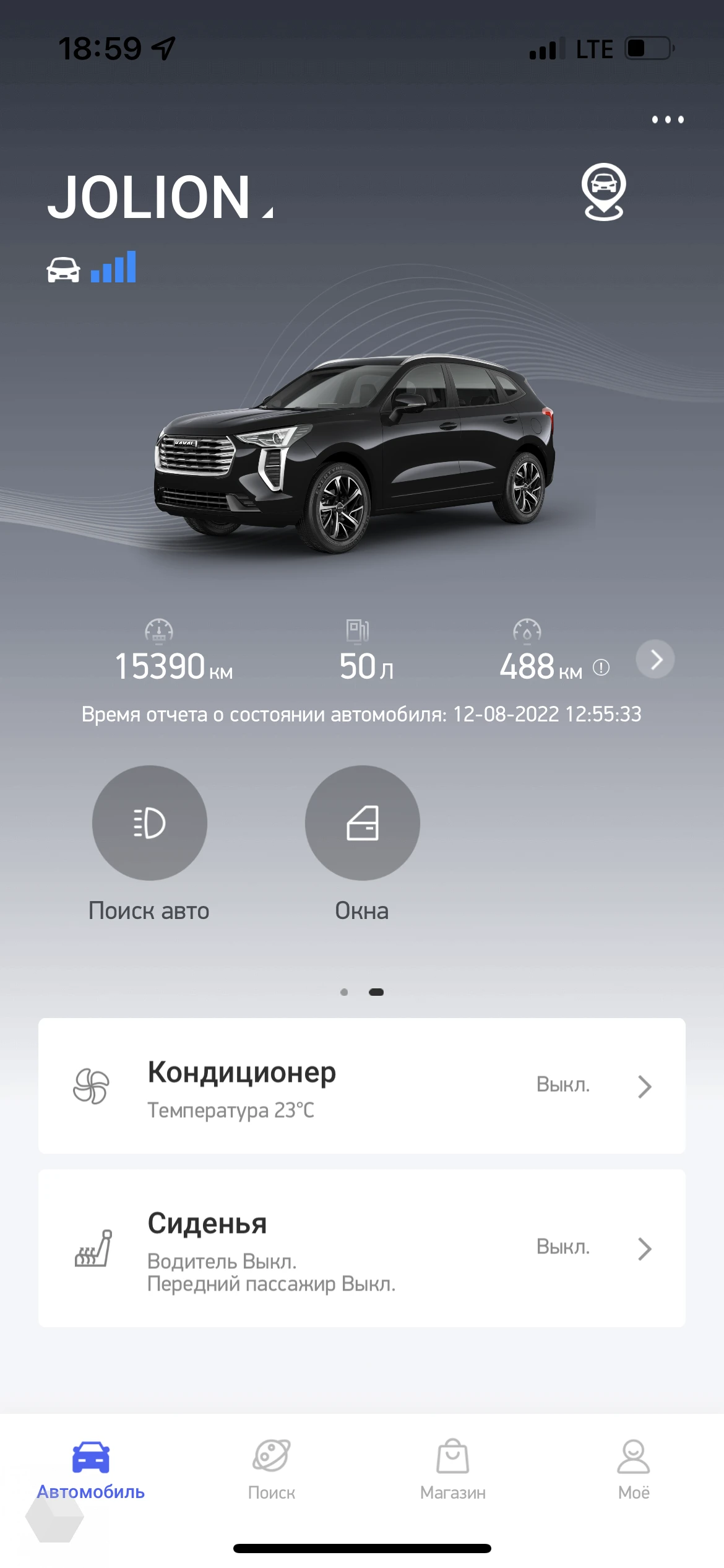 Тест-драйв. Всё, что вам нужно знать о Haval Jolion - Rozetked.me