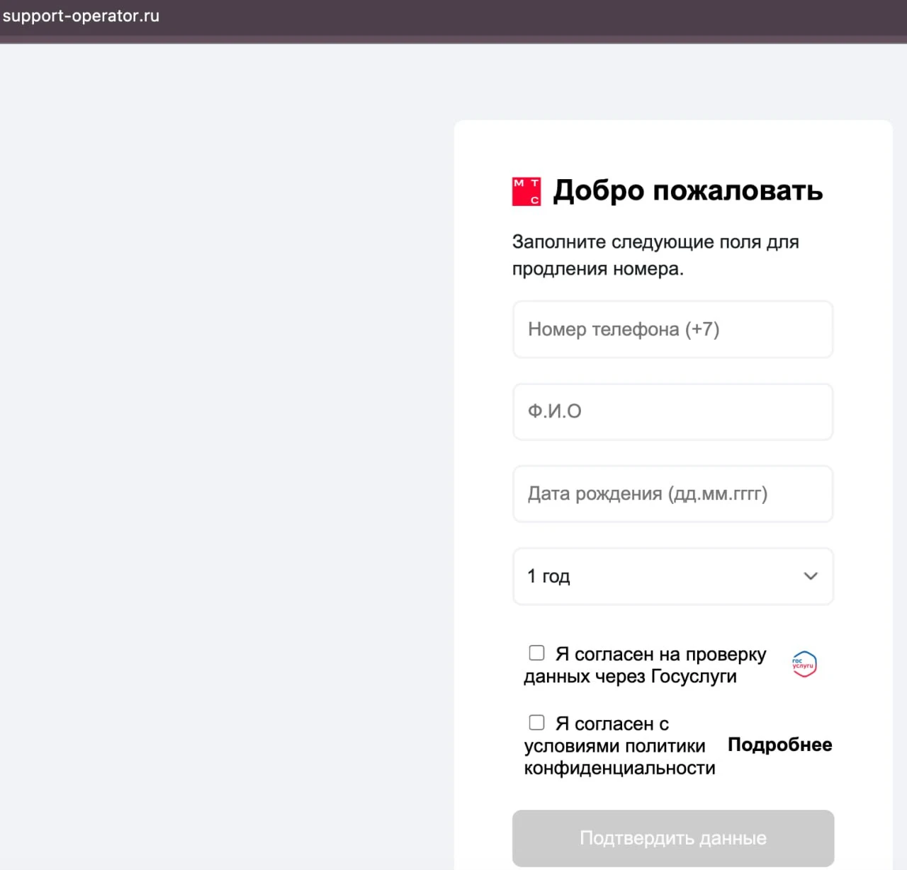 Мошенники разработали новую схему получения доступа к «Госуслугам» -  Rozetked.me