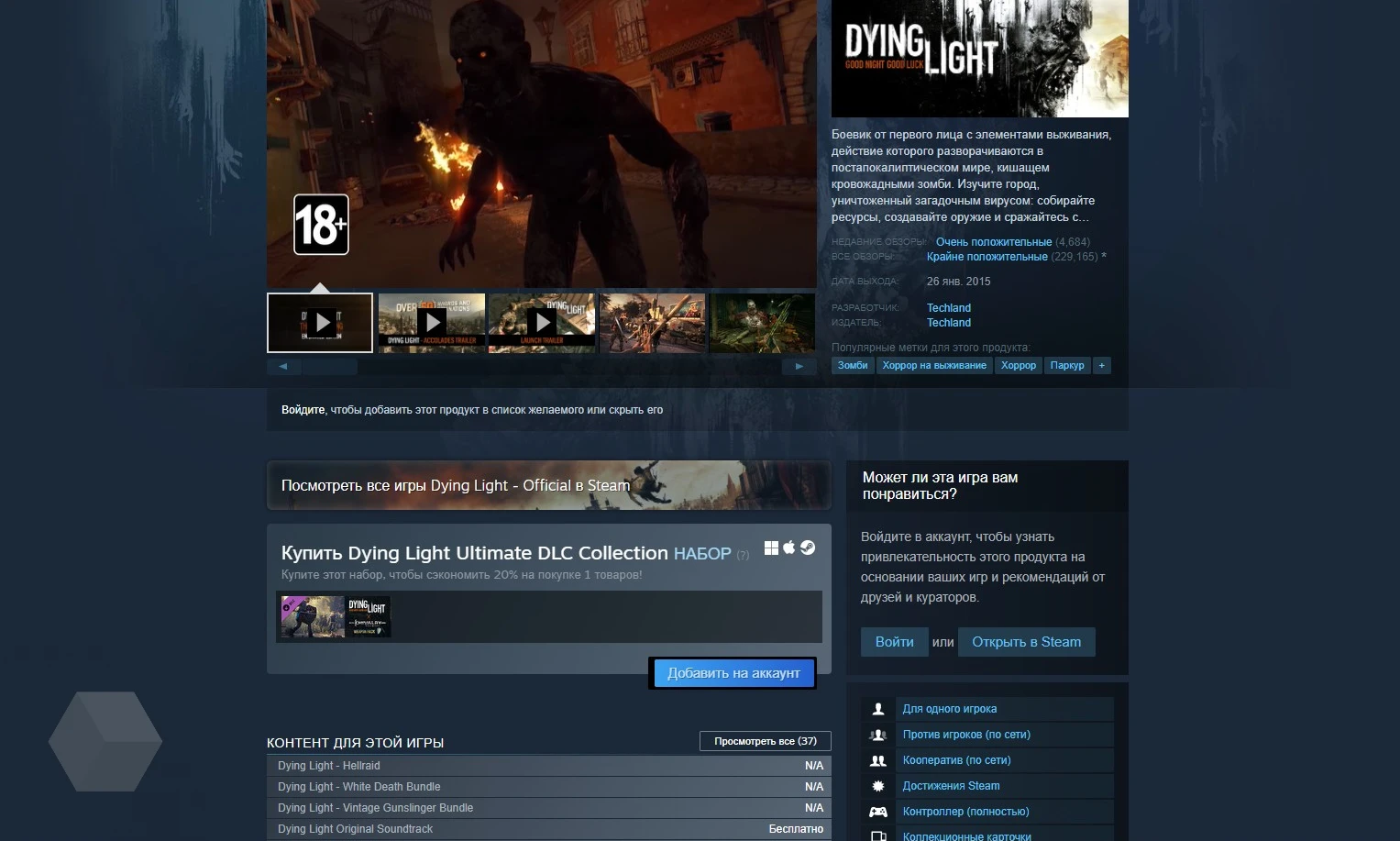 Call of Juarez и Dying Light больше нельзя купить в российском Steam -  Rozetked.me