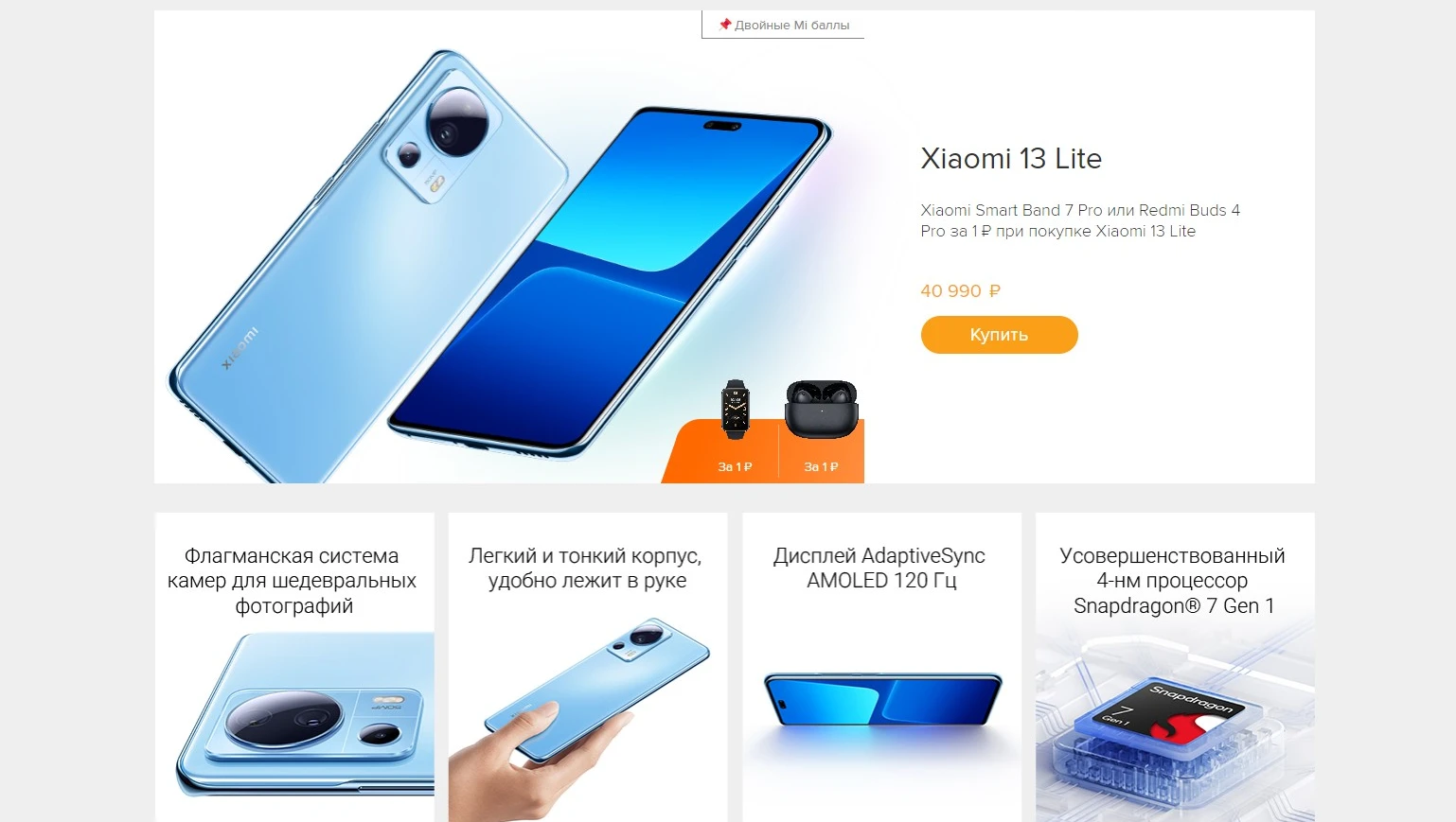 В России стартовали продажи Xiaomi 13 Lite - Rozetked.me