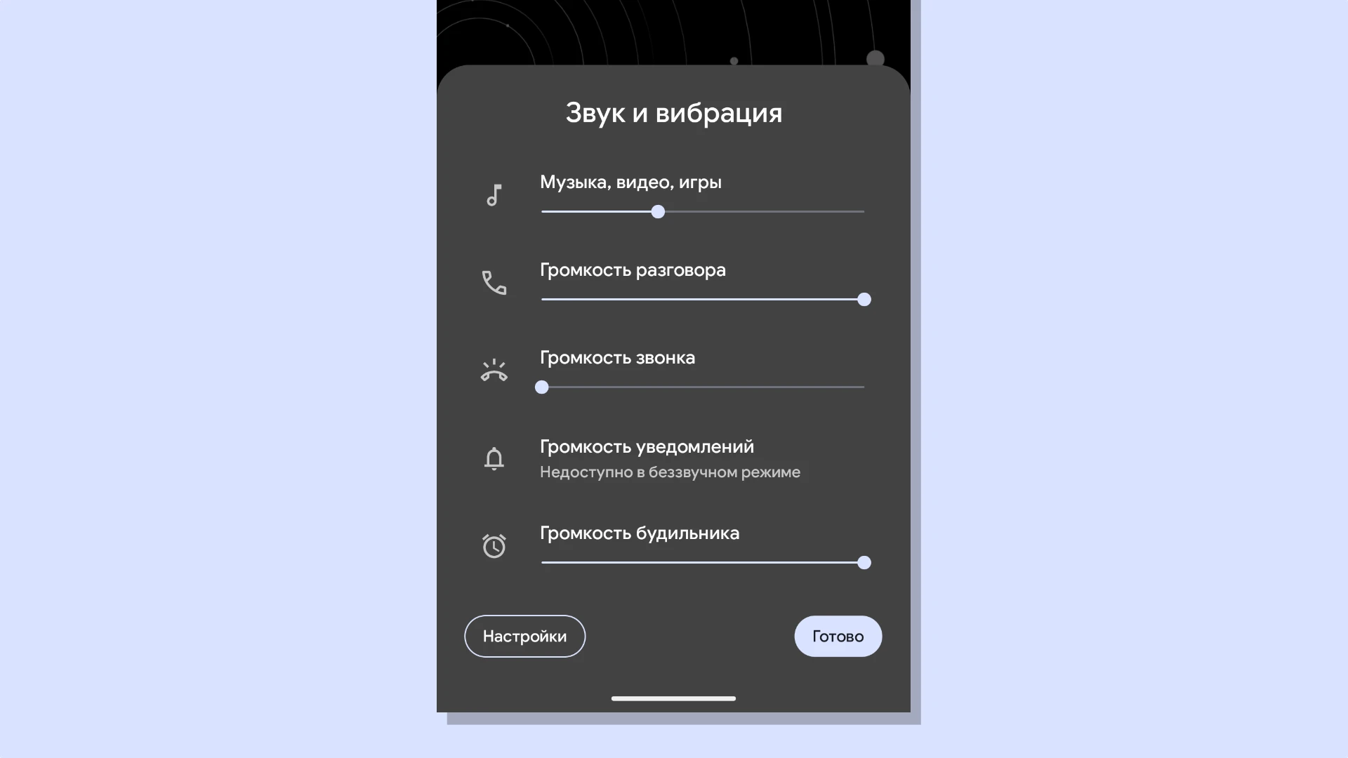 Google работает над рестайлингом панели громкости Android - Rozetked.me