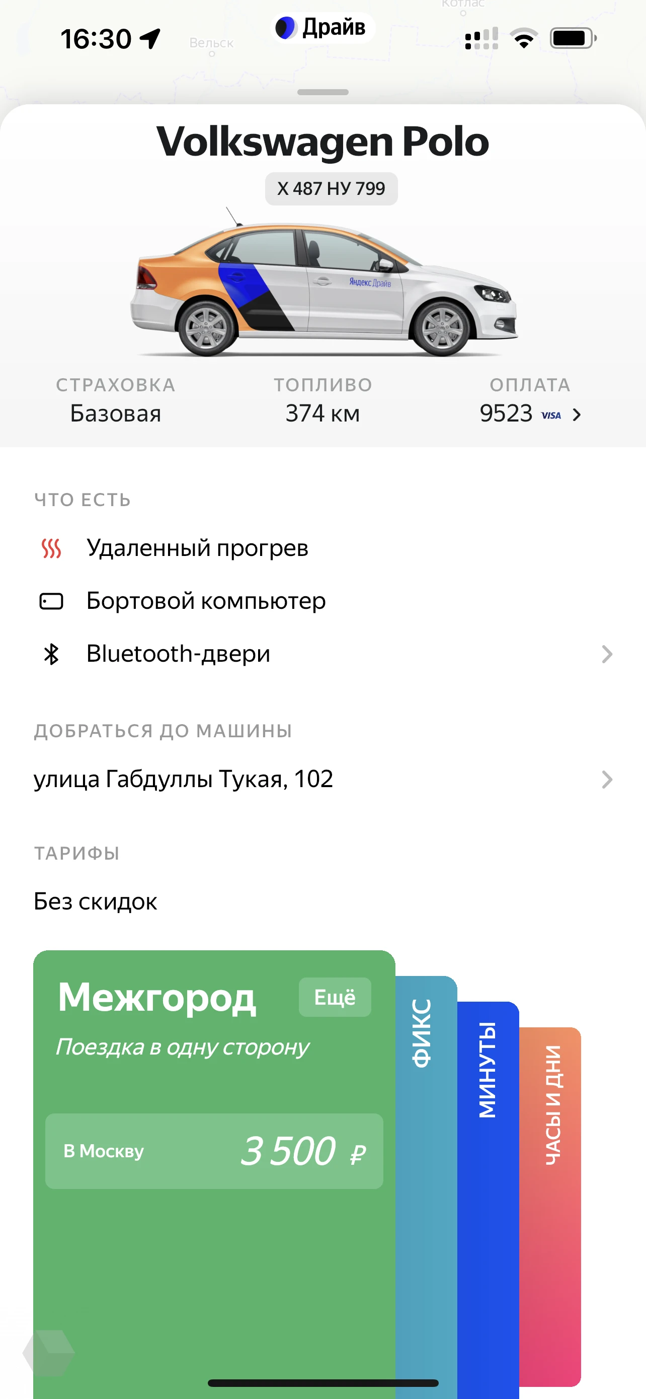 Яндекс.Драйв» снизил стоимость поездки из Казани в Москву почти в пять раз  - Rozetked.me