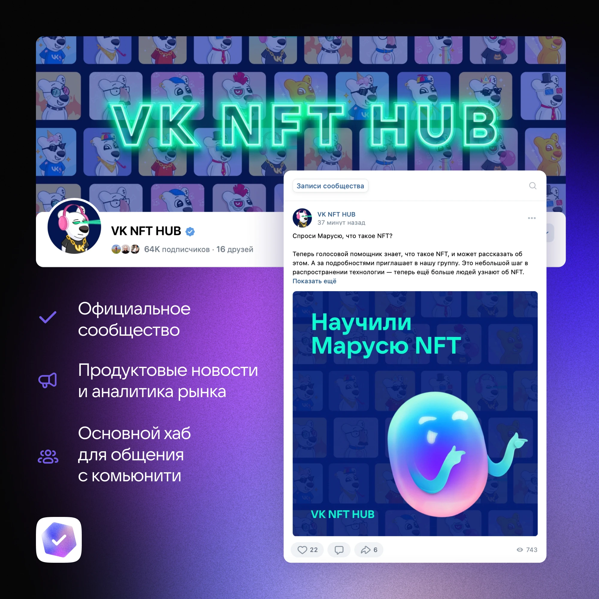 ВКонтакте» внедряет Web3: NFT-аватары, маркетплейс и витрина токенов -  Rozetked.me