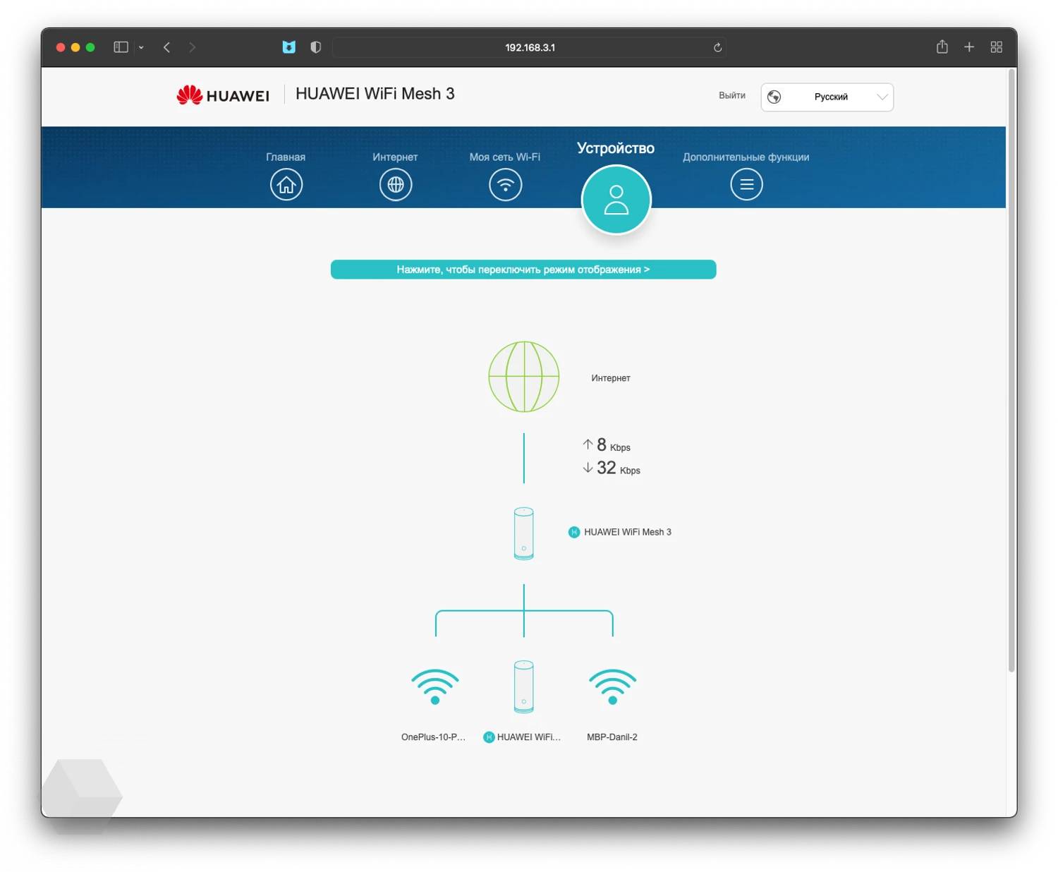 Обзор Huawei WiFi Mesh 3. Роутеры, расширяющие зону Wi-Fi - Rozetked.me