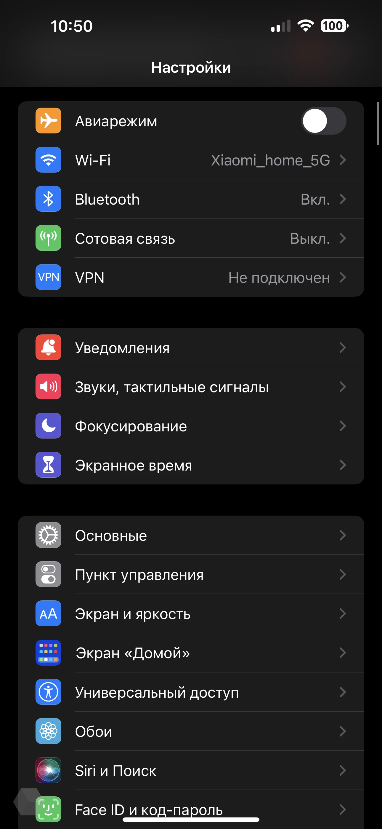 Подключение iPhone к интернету