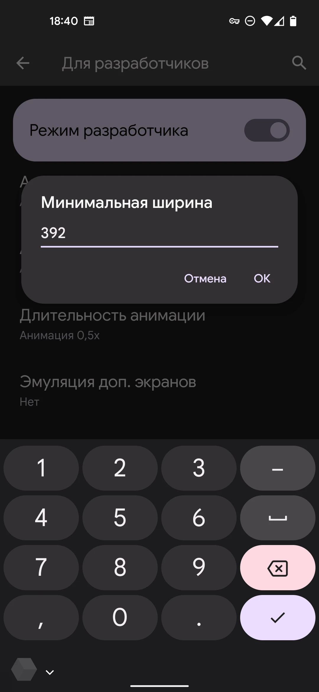 Как включить панель задач в Android 12L - Rozetked.me