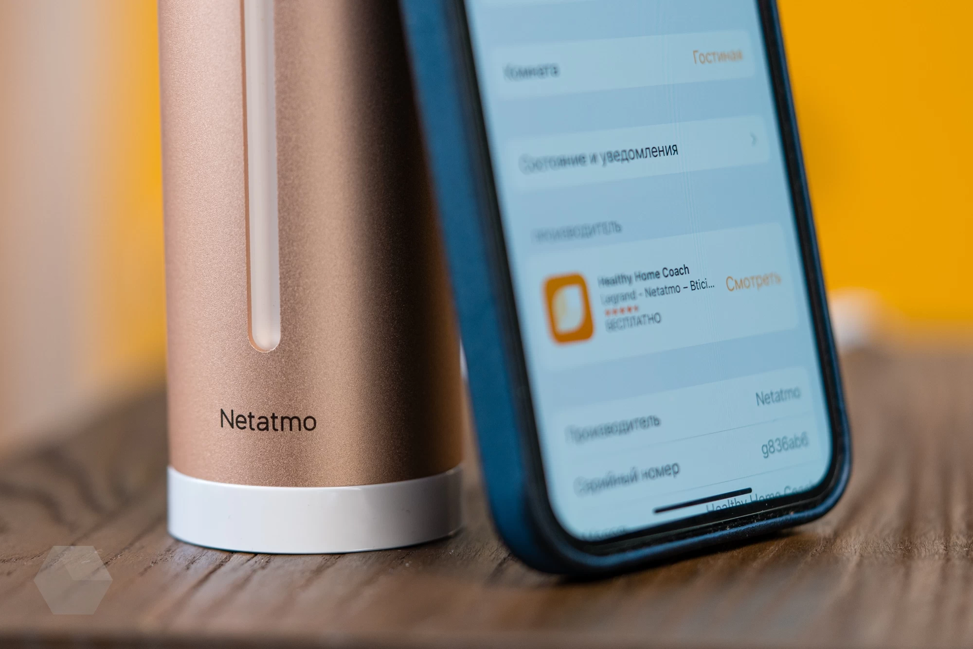 Обзор Netatmo Healthy Home: умная станция мониторинга качества воздуха в  помещении - Rozetked.me