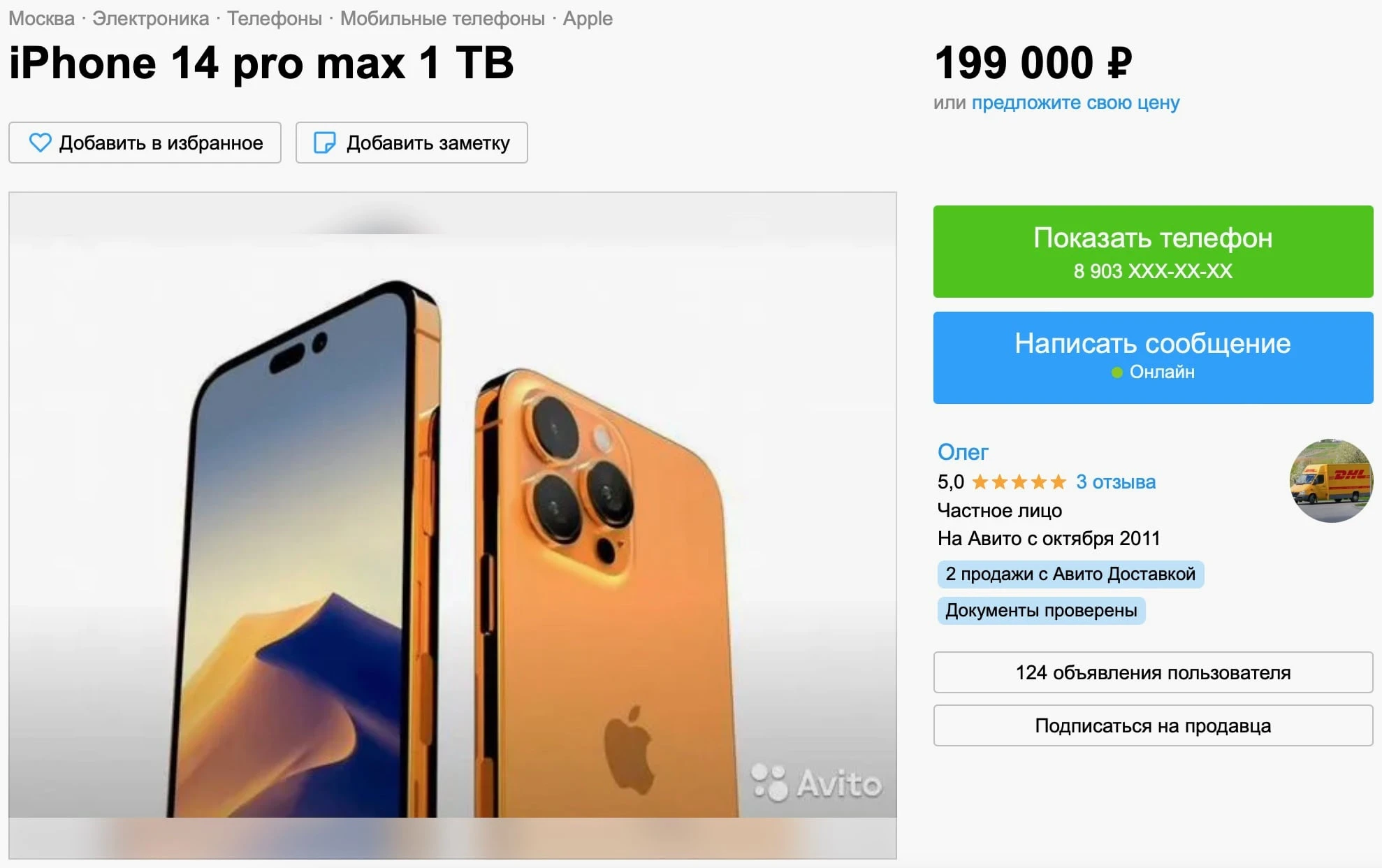 На «Авито» начали продавать предзаказы на iPhone 14 - Rozetked.me