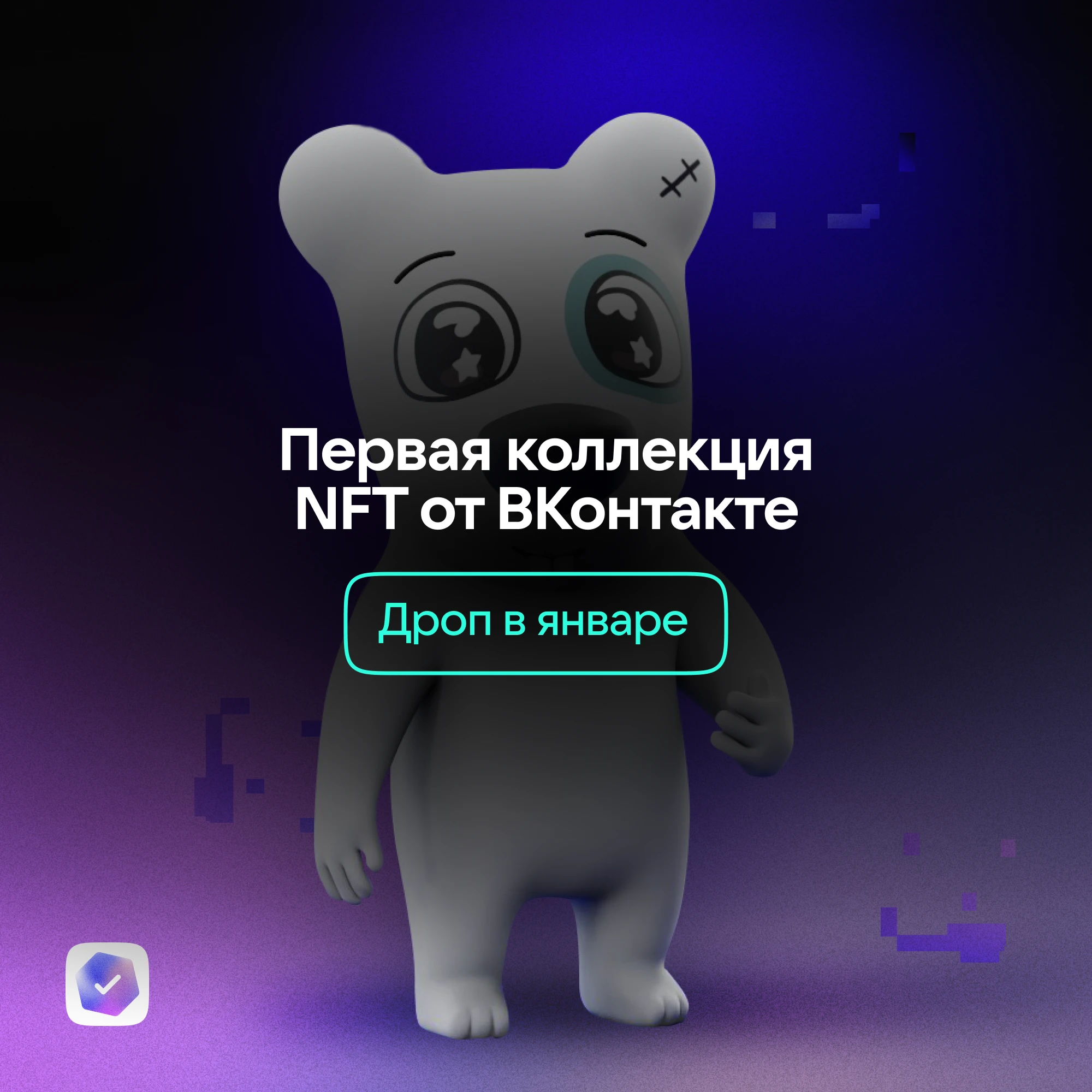 ВКонтакте» внедряет Web3: NFT-аватары, маркетплейс и витрина токенов -  Rozetked.me