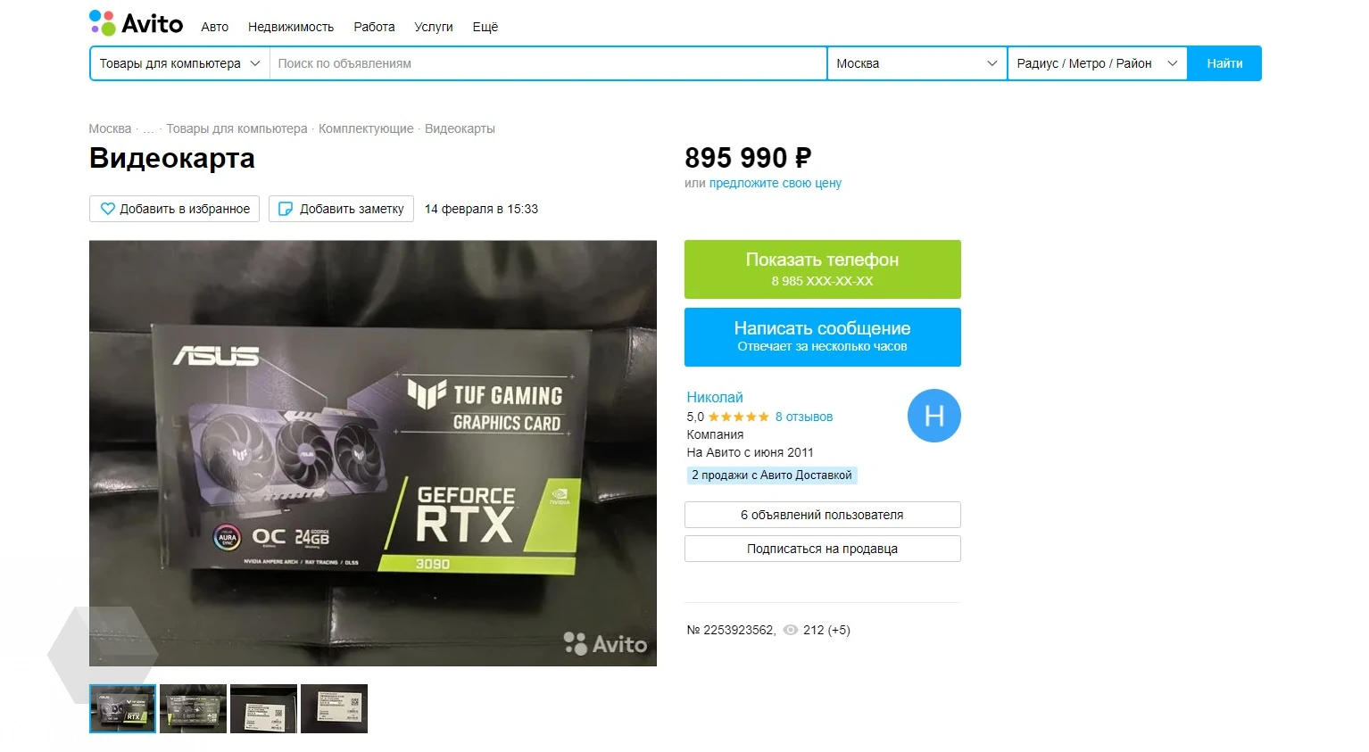 GeForce RTX 3090 на «Авито» продают почти за 900 000 рублей! - Rozetked.me