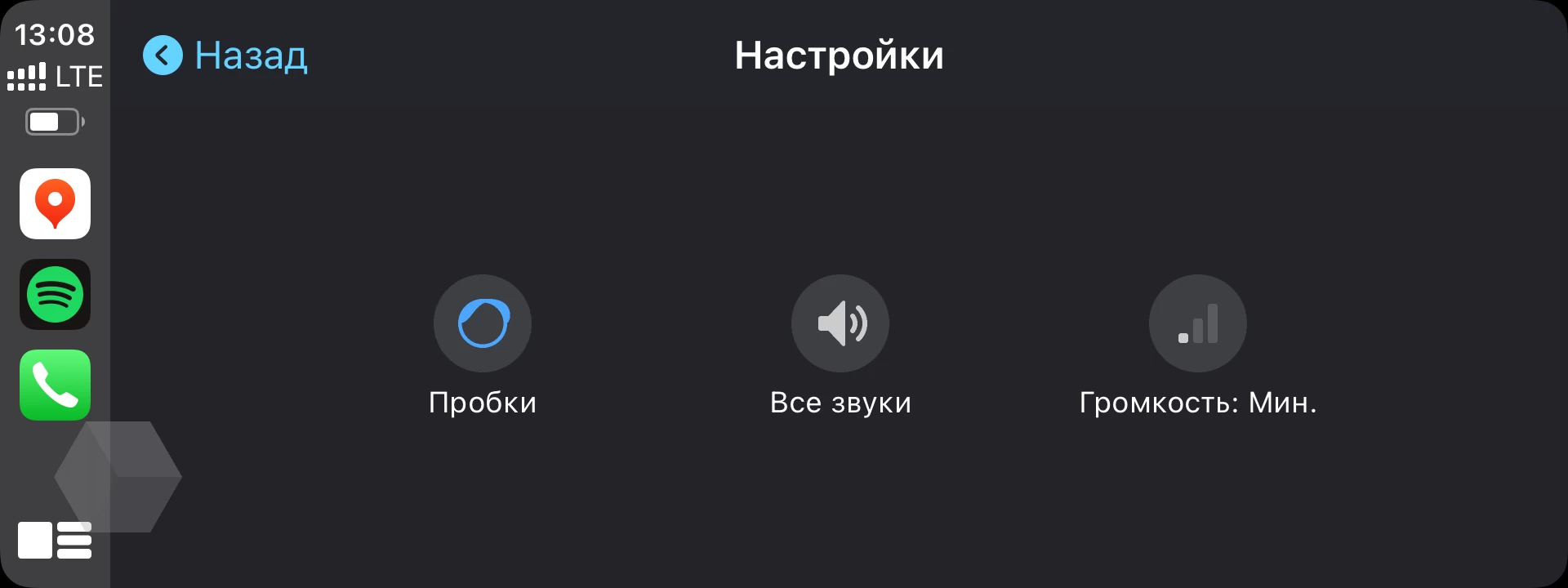 Обзор «Яндекс.Карт» и «Навигатора» в Apple CarPlay и Android Auto -  Rozetked.me