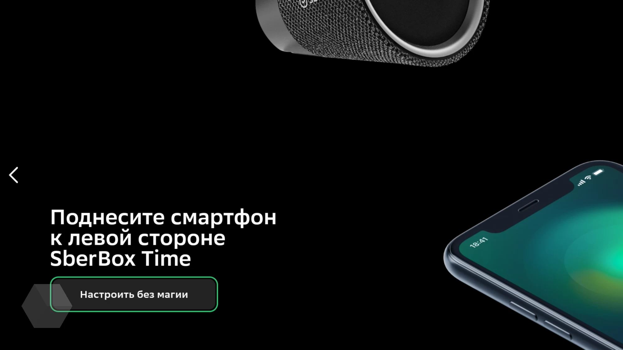 Обзор SberBox Time. Умная колонка с сюрпризом - Rozetked.me