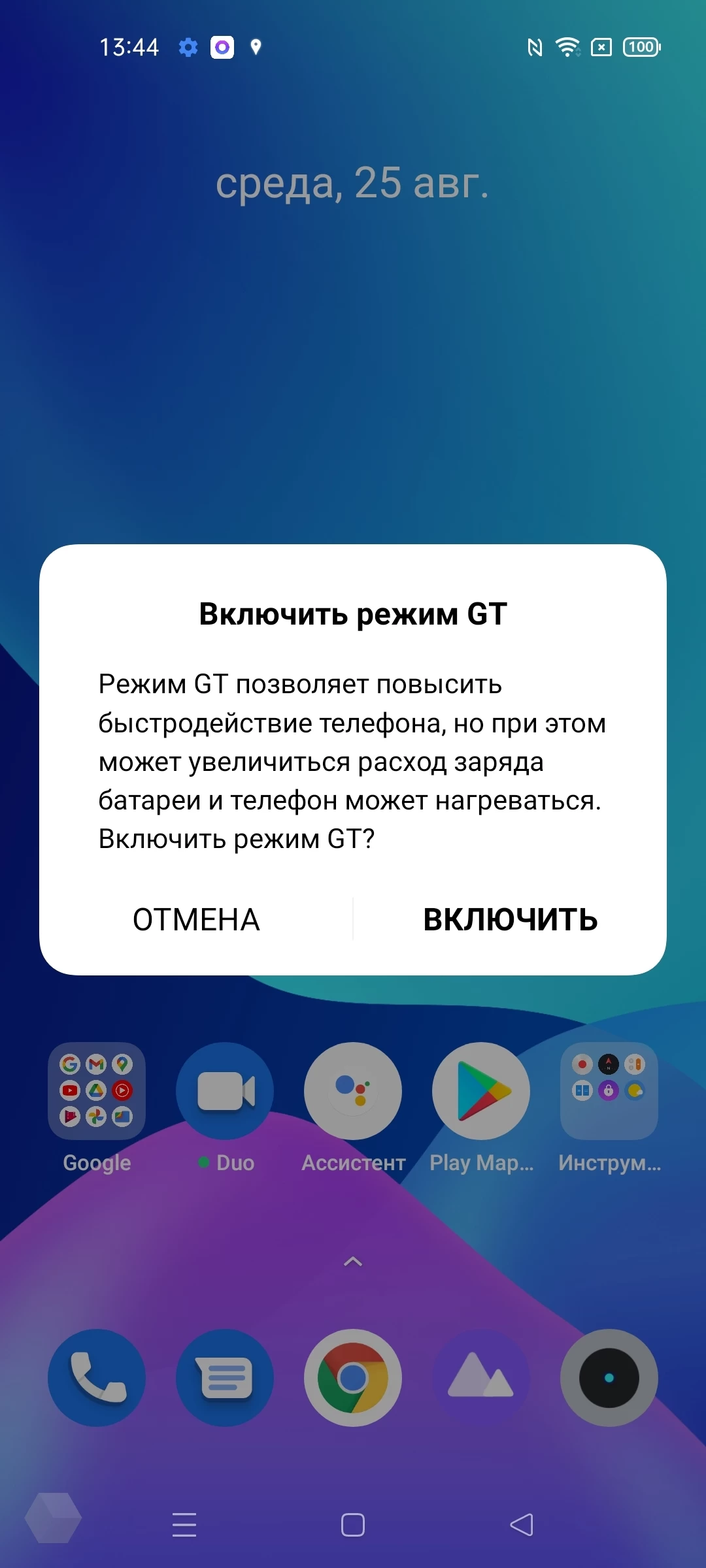 Обзор realme GT Master Edition. Почти флагман для молодёжи - Rozetked.me