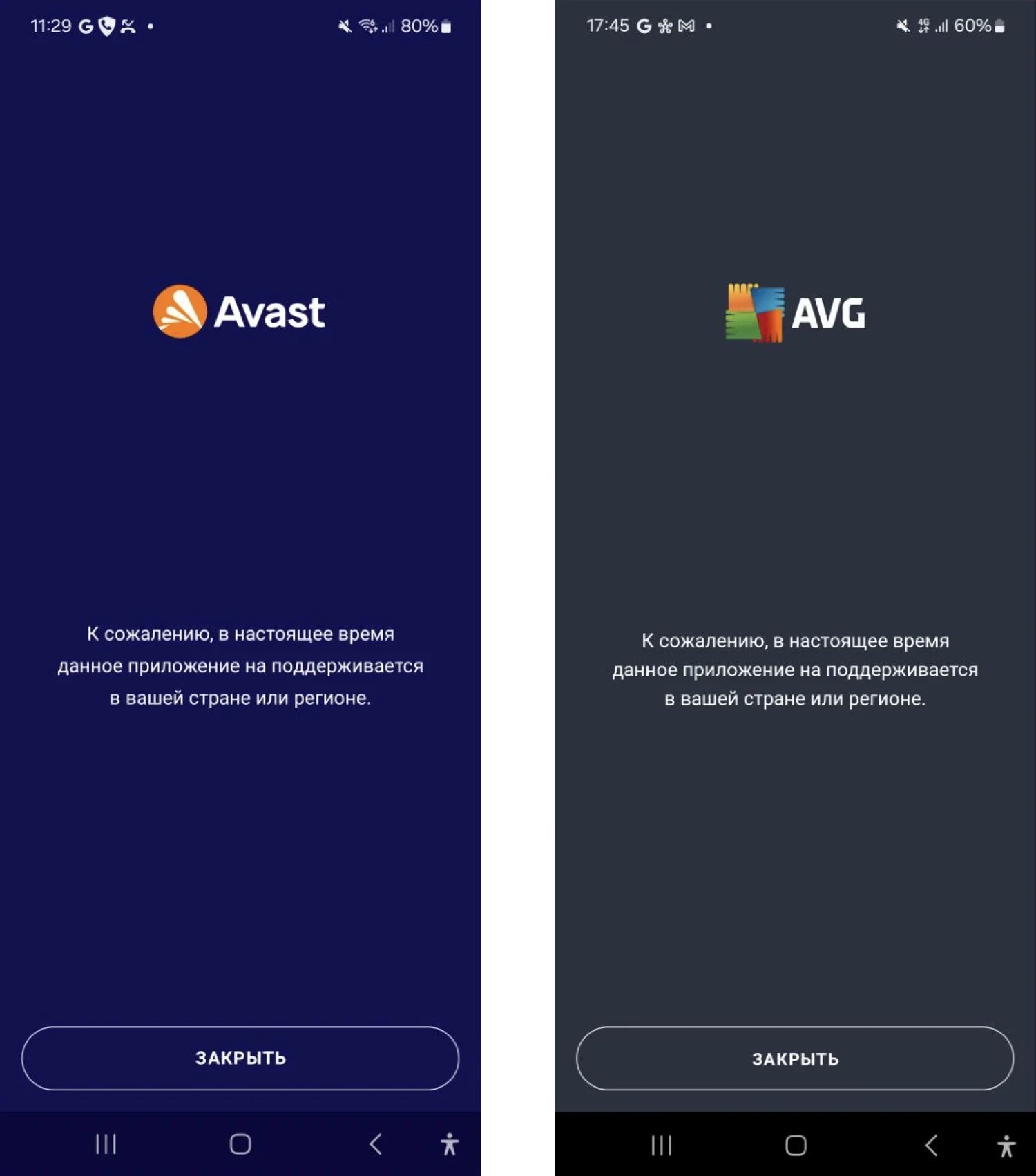 Антивирусы Avast и приложение CCleaner перестали работать в России -  Rozetked.me