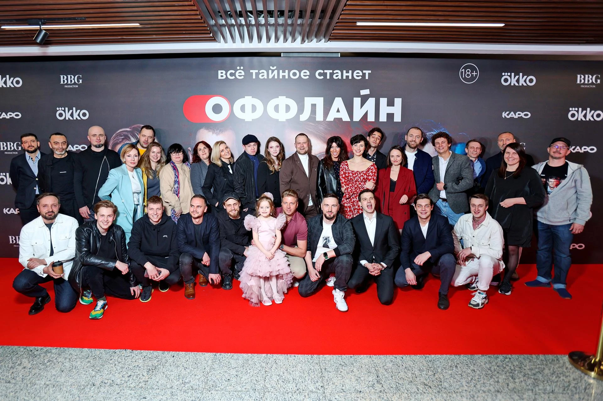 Состоялась премьера сериала Okko «Оффлайн» - Rozetked.me