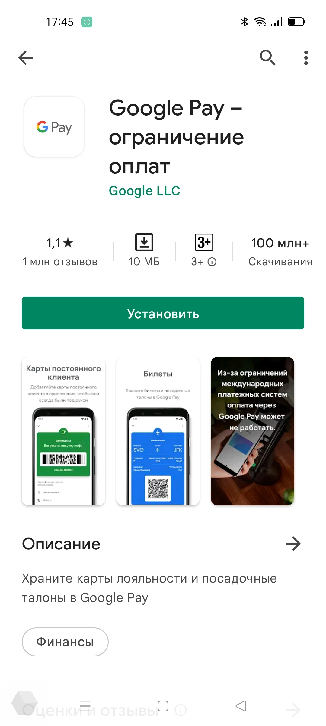 Россияне обрушили рейтинг приложения Wallet в App Store - Rozetked.me