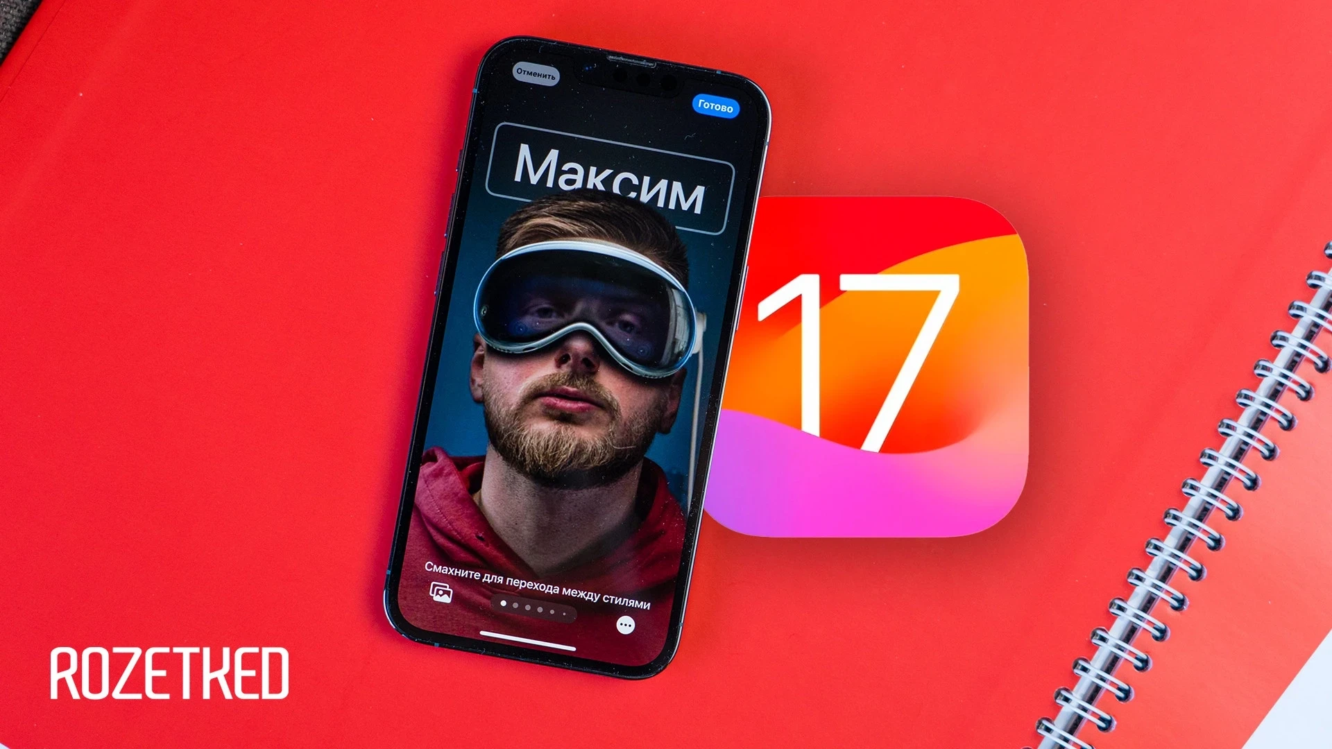 Чего ждать от Apple September Event: iPhone 15, Apple Watch Series 9 и  Ultra 2 - Rozetked.me