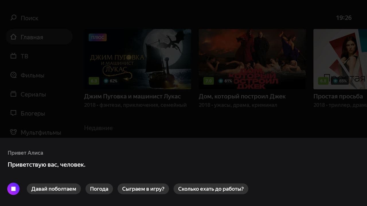 Алиса» стала доступна в телевизорах на платформе «Яндекса» - Rozetked.me