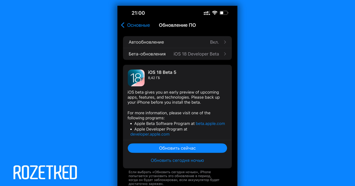 Ios 18 не работает интернет. Ios 18 не работает интернет